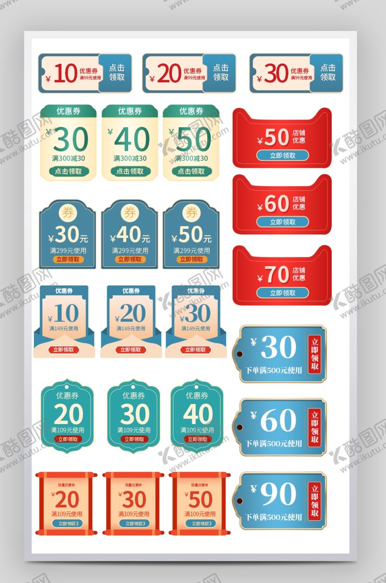 编号：52002410011003158545【酷图网】源文件下载-淘宝优惠卷