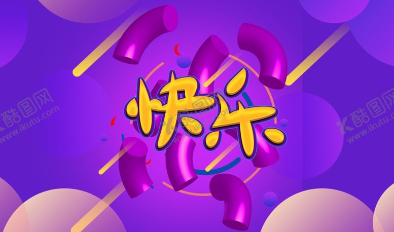 编号：13700409201736277242【酷图网】源文件下载-酷炫