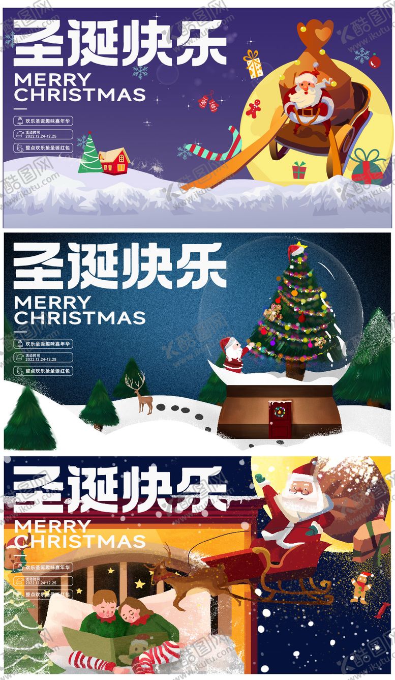 编号：34748211260214198491【酷图网】源文件下载-圣诞节平安夜活动海报