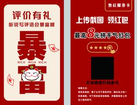 上货即爆单开店享红利