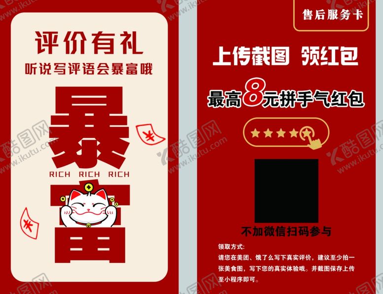 编号：46269204051734173882【酷图网】源文件下载-上货即爆单开店享红利