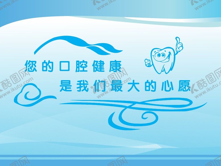 编号：39216912062055273924【酷图网】源文件下载-关爱牙齿
