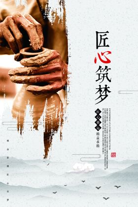 企业文化宣传标语展板海报
