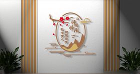 师德师风文化墙校园文化墙
