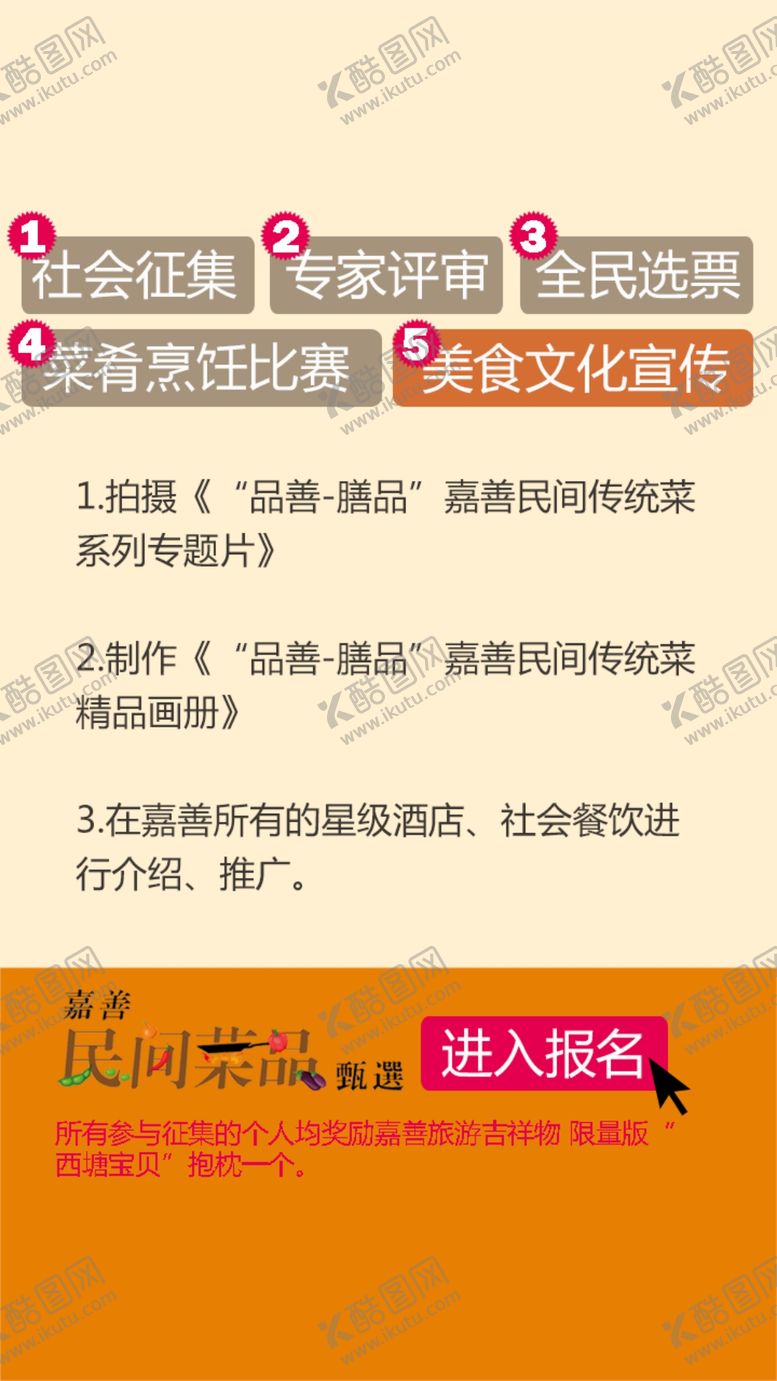 编号：52618107032306302777【酷图网】源文件下载-美食海报