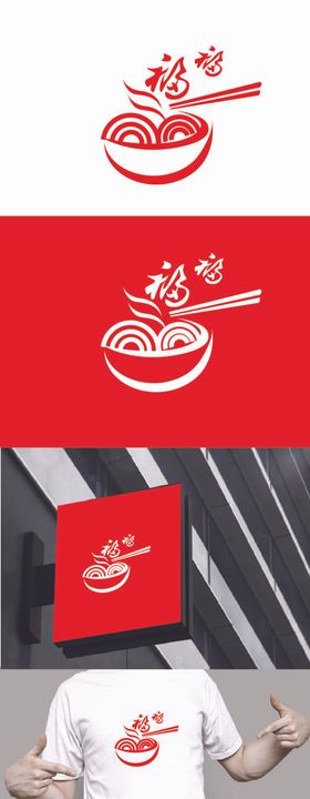 餐饮标识设计饭店简约