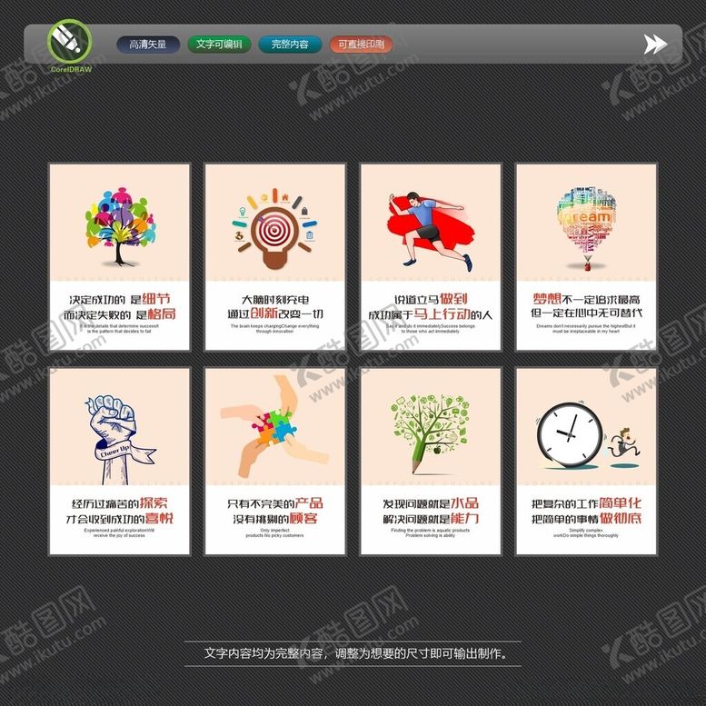 编号：29605411021946358597【酷图网】源文件下载-企业文化