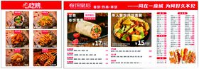 卷饼