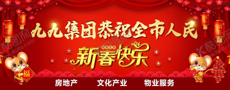 编号：94626410250125099195【酷图网】源文件下载-新春