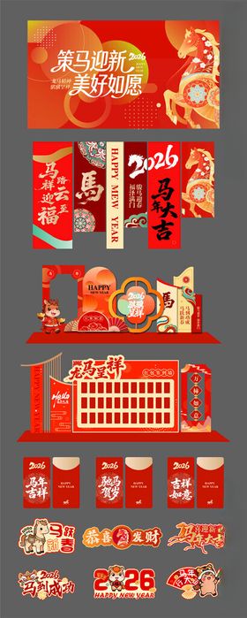 国潮新中式红金挂布手举牌