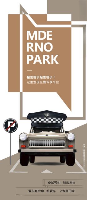 车位微信