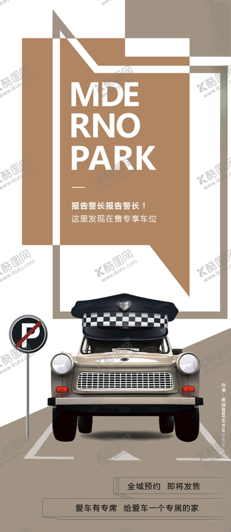 编号：68267109240154234082【酷图网】源文件下载-车位微信