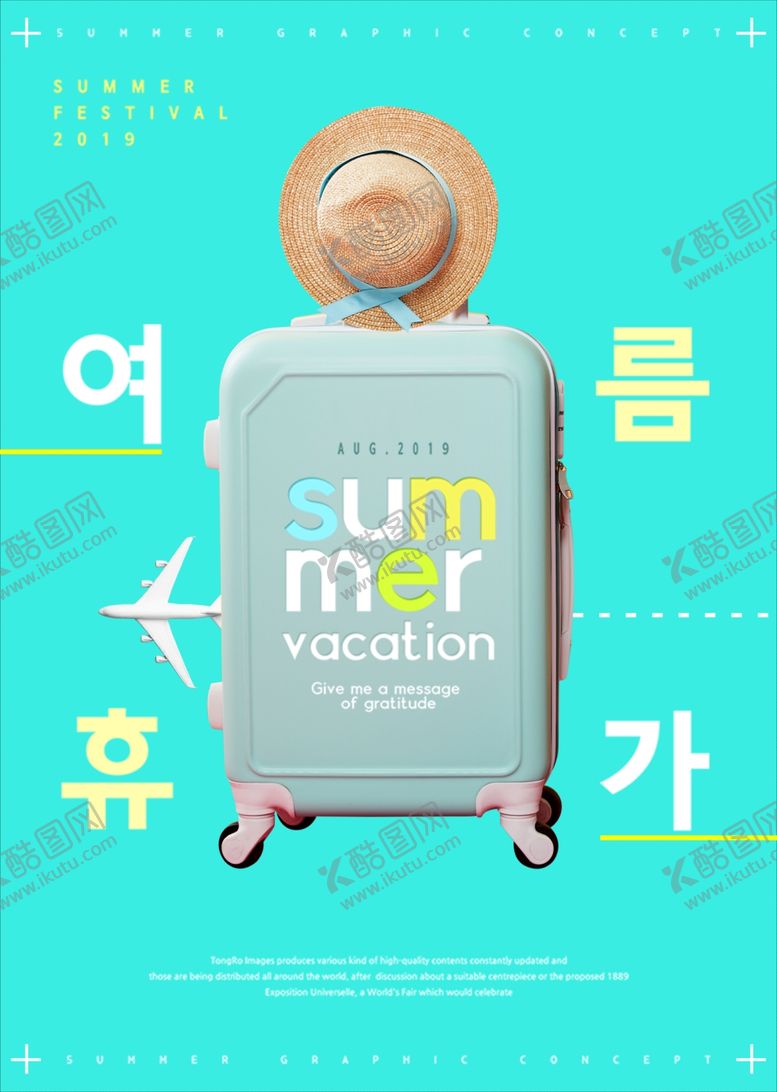 编号：60960110140231288822【酷图网】源文件下载-行李箱