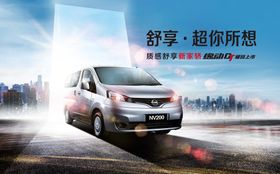 舒享超你想象质感家轿车耀目上市汽车