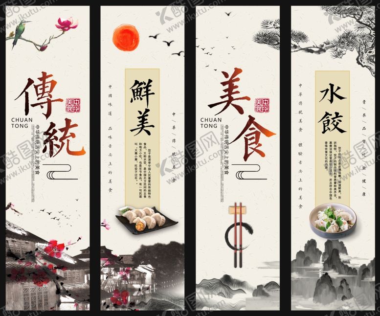 编号：58373604231137498084【酷图网】源文件下载-美食