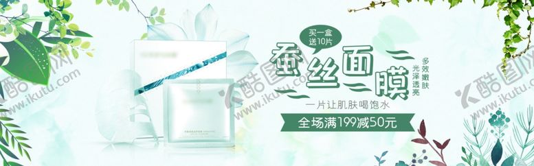 编号：48230507091833486876【酷图网】源文件下载-化妆品banner