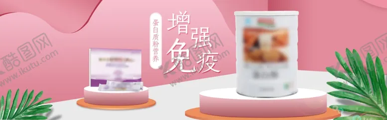 编号：33010904200916269354【酷图网】源文件下载-小清新风食品保健品banner