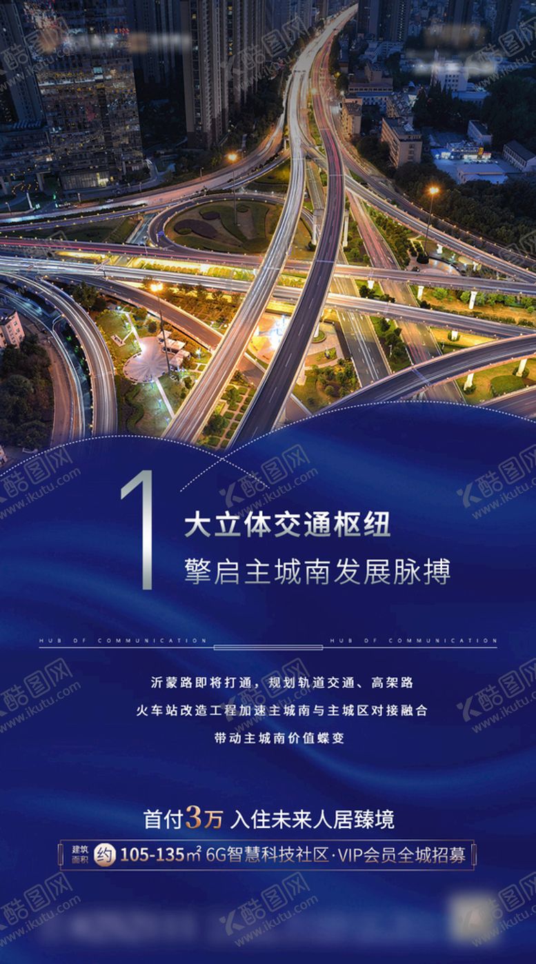 编号：29816309231434476984【酷图网】源文件下载-价值点