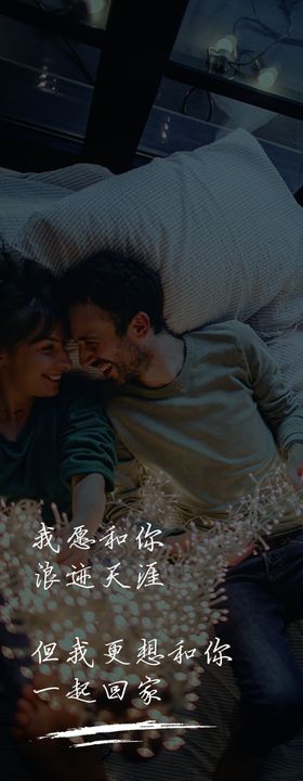 虐心海报