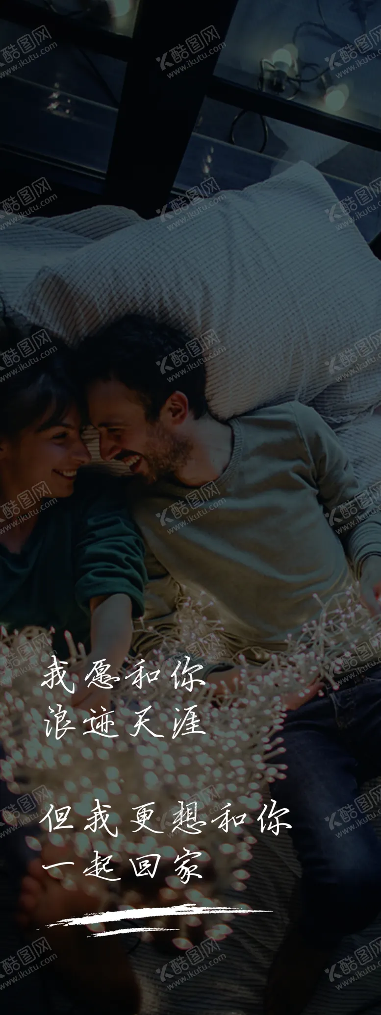 编号：49528906280137185036【酷图网】源文件下载-虐心海报