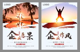 企业文化走廊素材公司挂图