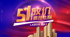 51活动背景板