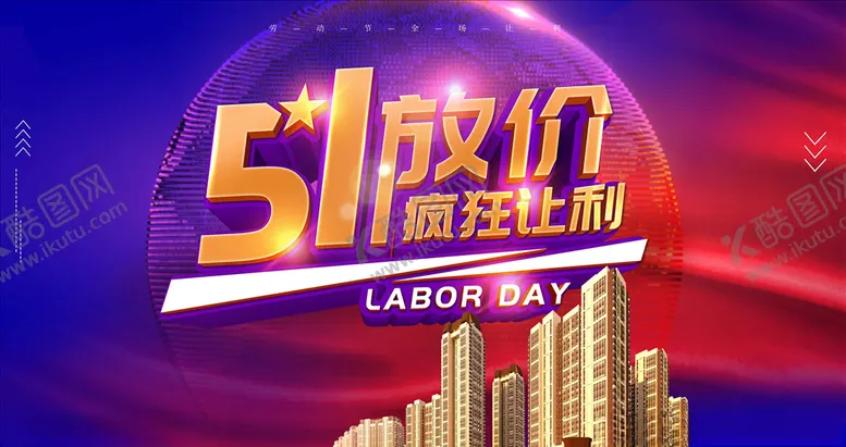 编号：34943304301607241666【酷图网】源文件下载-51背景板
