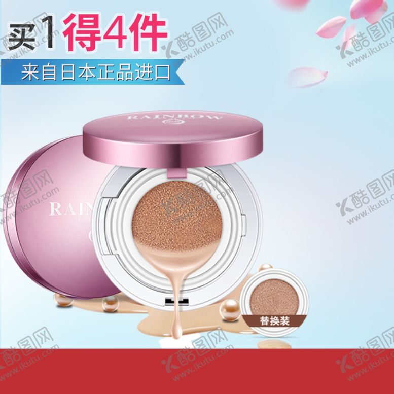 编号：82533807141739127164【酷图网】源文件下载-护肤品化妆品推广图直通车