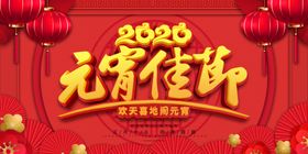 元宵佳节