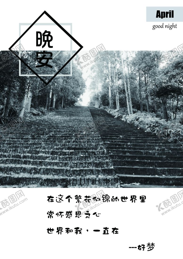 编号：11697009230453029089【酷图网】源文件下载-早安晚安励志海报