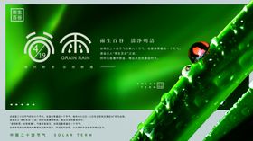 谷雨绿色炫光科技风背景图