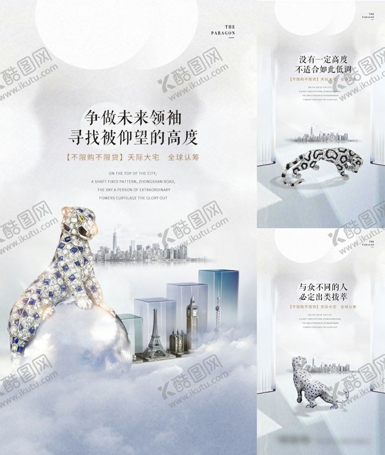编号：11710306251739347632【酷图网】源文件下载-地产