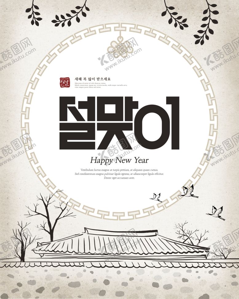 编号：19530009251058309318【酷图网】源文件下载-古风海报