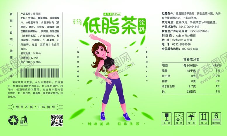 编号：84511909231309158484【酷图网】源文件下载-包装