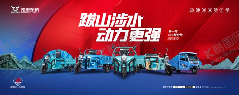编号：74084202281216265939【酷图网】源文件下载-宗申电动车