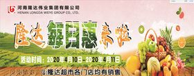 生鲜每日惠