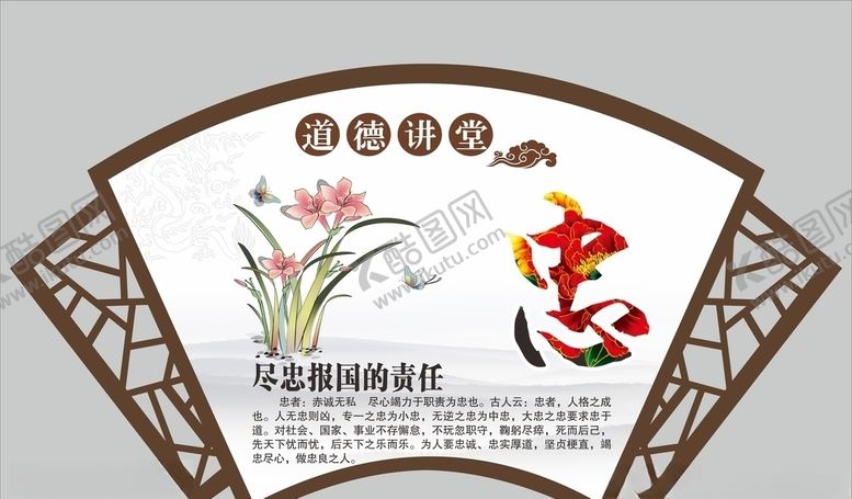 编号：10592111010705011228【酷图网】源文件下载-道德忠