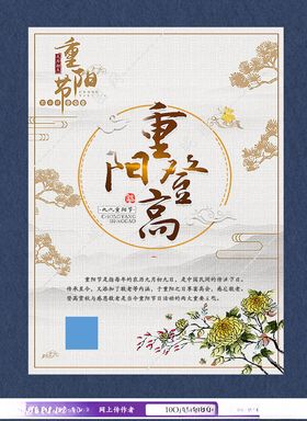 重阳节