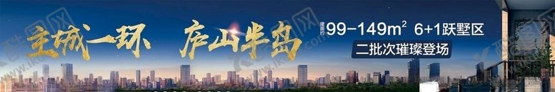 编号：49712310070328491768【酷图网】源文件下载-房地产广告