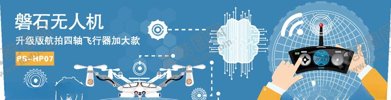 编号：97640509121003466094【酷图网】源文件下载-无人机标签