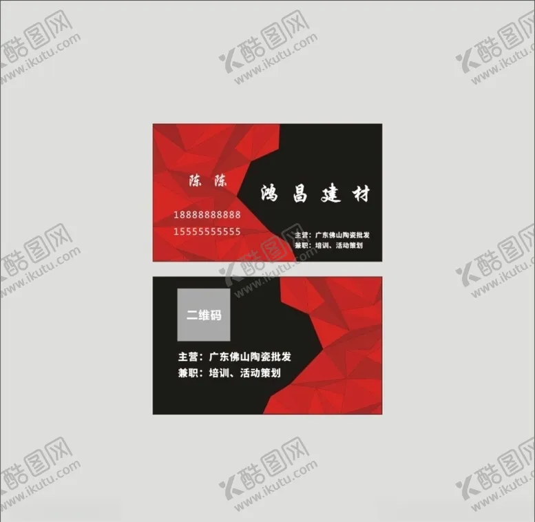 编号：17910804271929373985【酷图网】源文件下载-建材名片