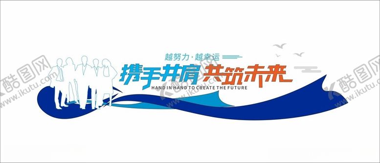 编号：10632612111111128319【酷图网】源文件下载-企业标语