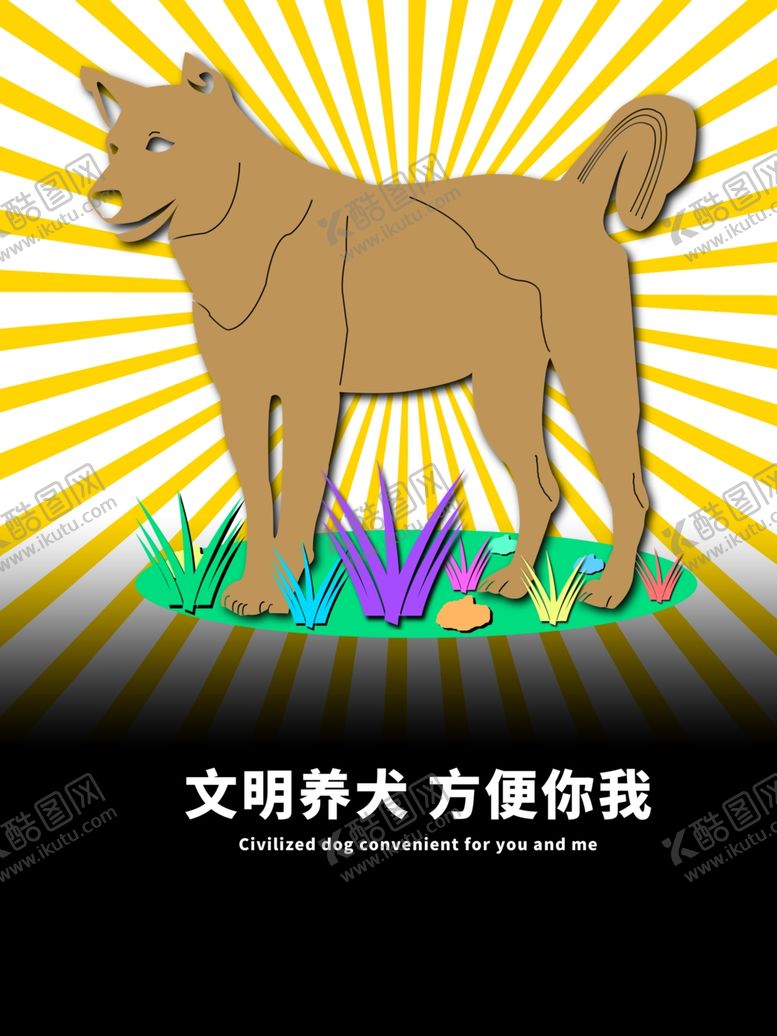 编号：25936505141452135909【酷图网】源文件下载-分层黄色放射渐变狗狗剪纸素材