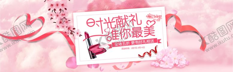 编号：71928110242043585638【酷图网】源文件下载-女王节海报