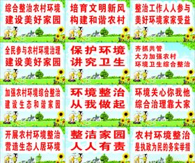 爱护环境