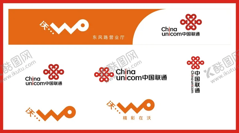编号：12825411270253318902【酷图网】源文件下载-中国联通