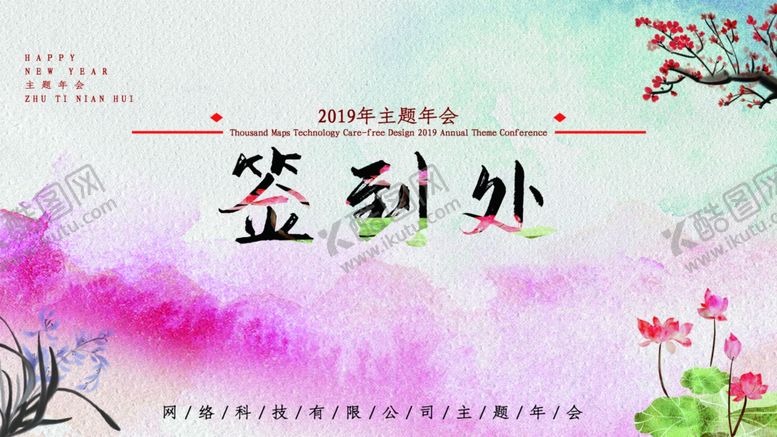 编号：70538610061441212692【酷图网】源文件下载-签到处