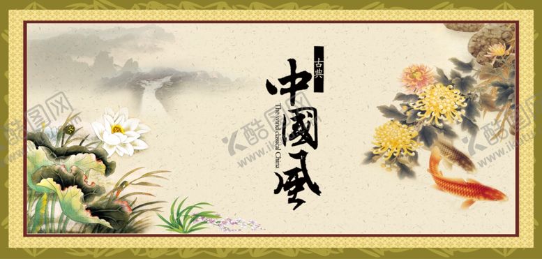 编号：77558807062357245871【酷图网】源文件下载-中国风