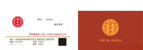 同仁堂