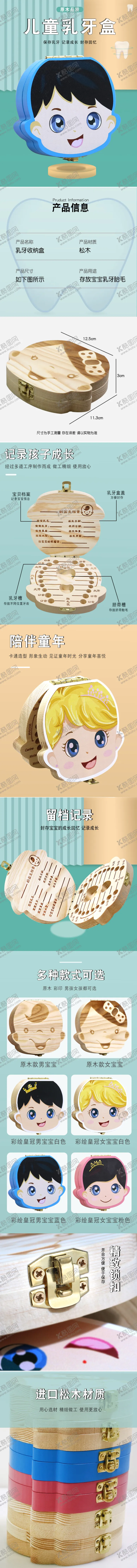 编号：31137401310757345195【酷图网】源文件下载-卡通详情页